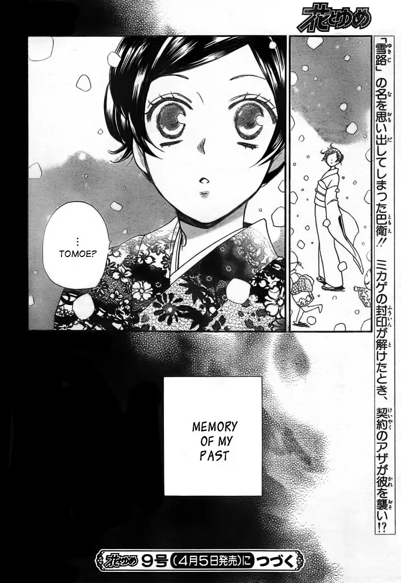 Kamisama Hajimemashita chapter 78 page 29