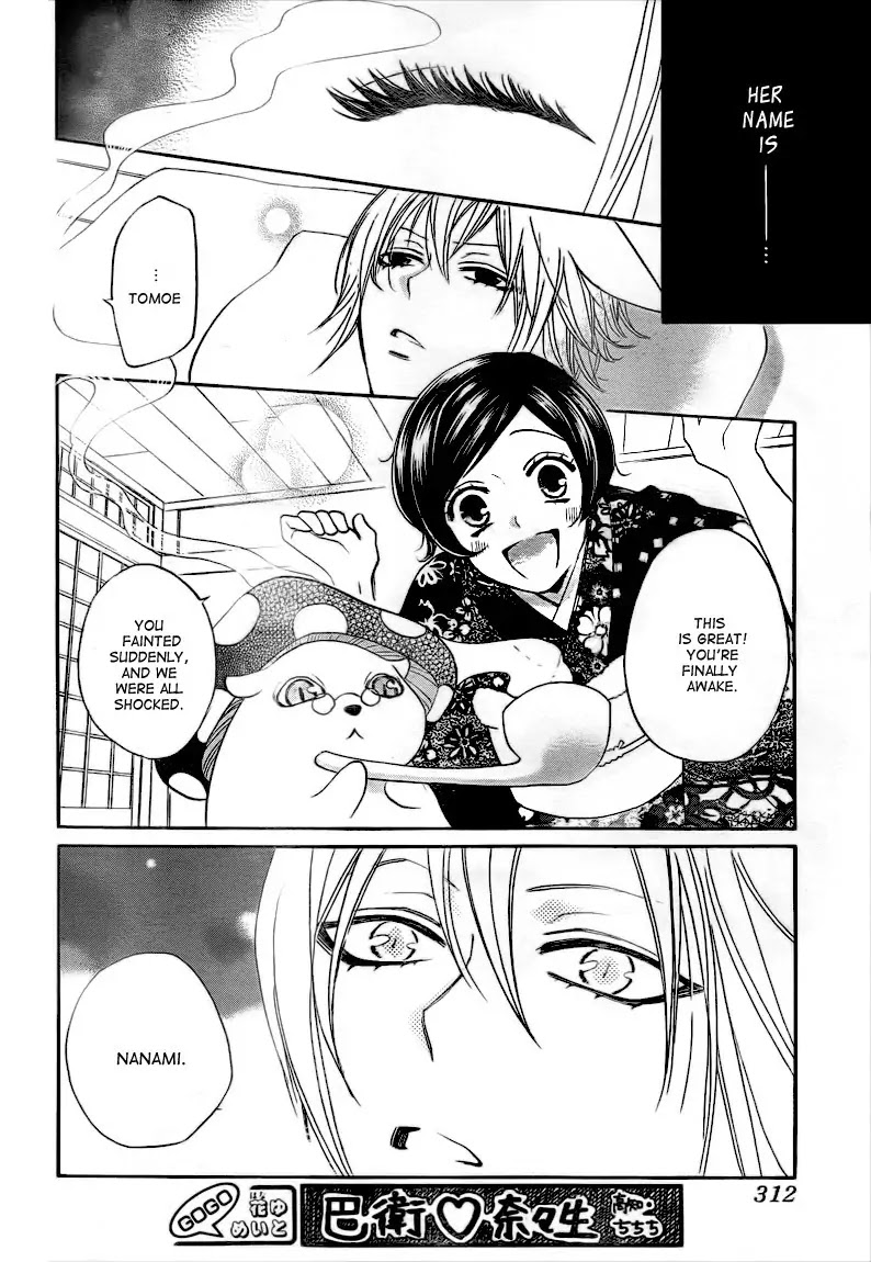 Kamisama Hajimemashita chapter 78 page 6