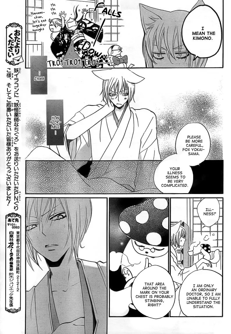 Kamisama Hajimemashita chapter 78 page 9