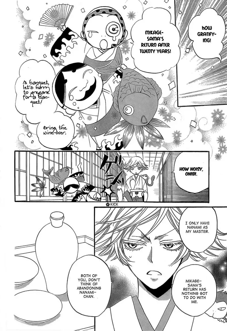 Kamisama Hajimemashita chapter 79 page 13