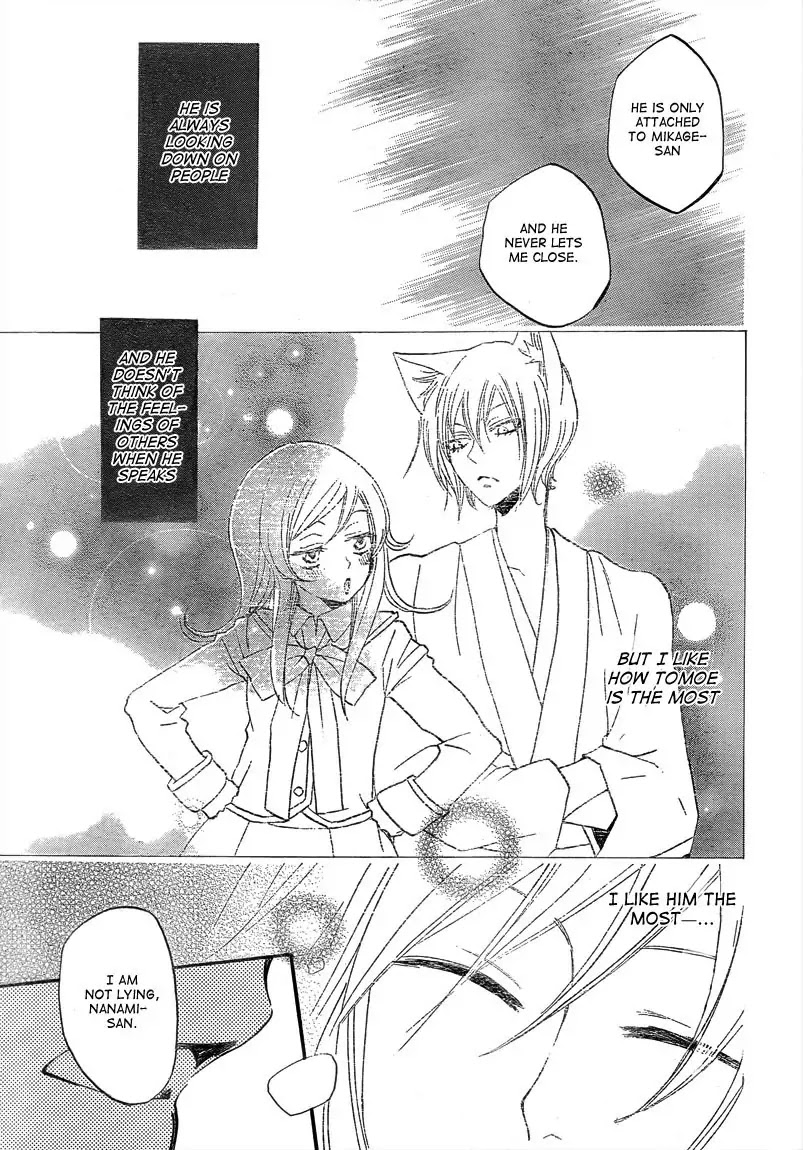 Kamisama Hajimemashita chapter 79 page 26