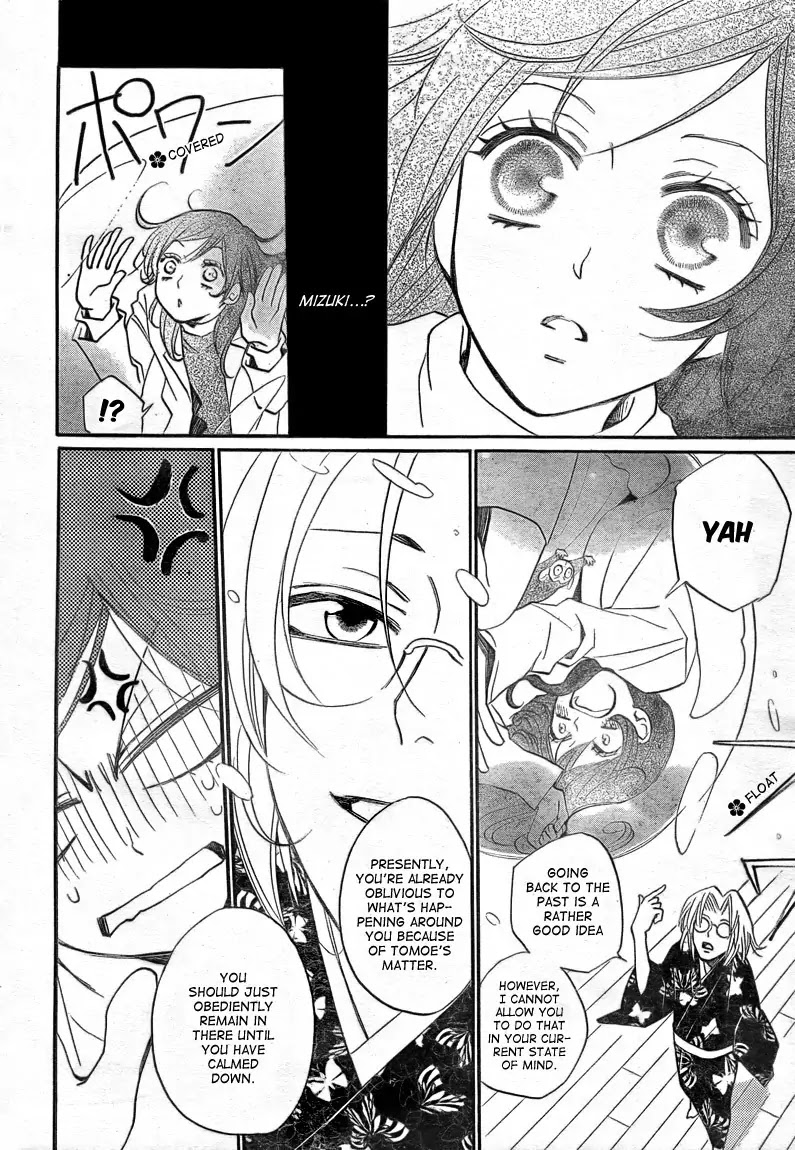 Kamisama Hajimemashita chapter 81 page 10