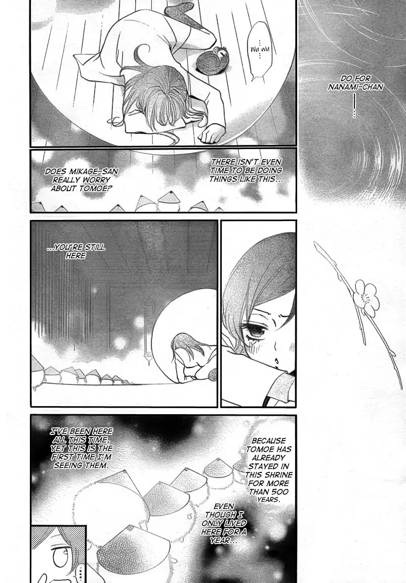 Kamisama Hajimemashita chapter 81 page 12