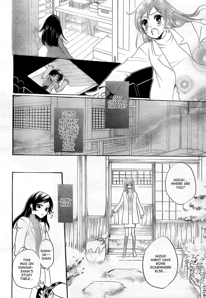 Kamisama Hajimemashita chapter 81 page 19