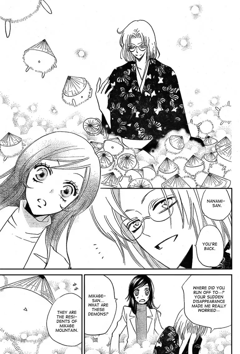 Kamisama Hajimemashita chapter 81 page 5