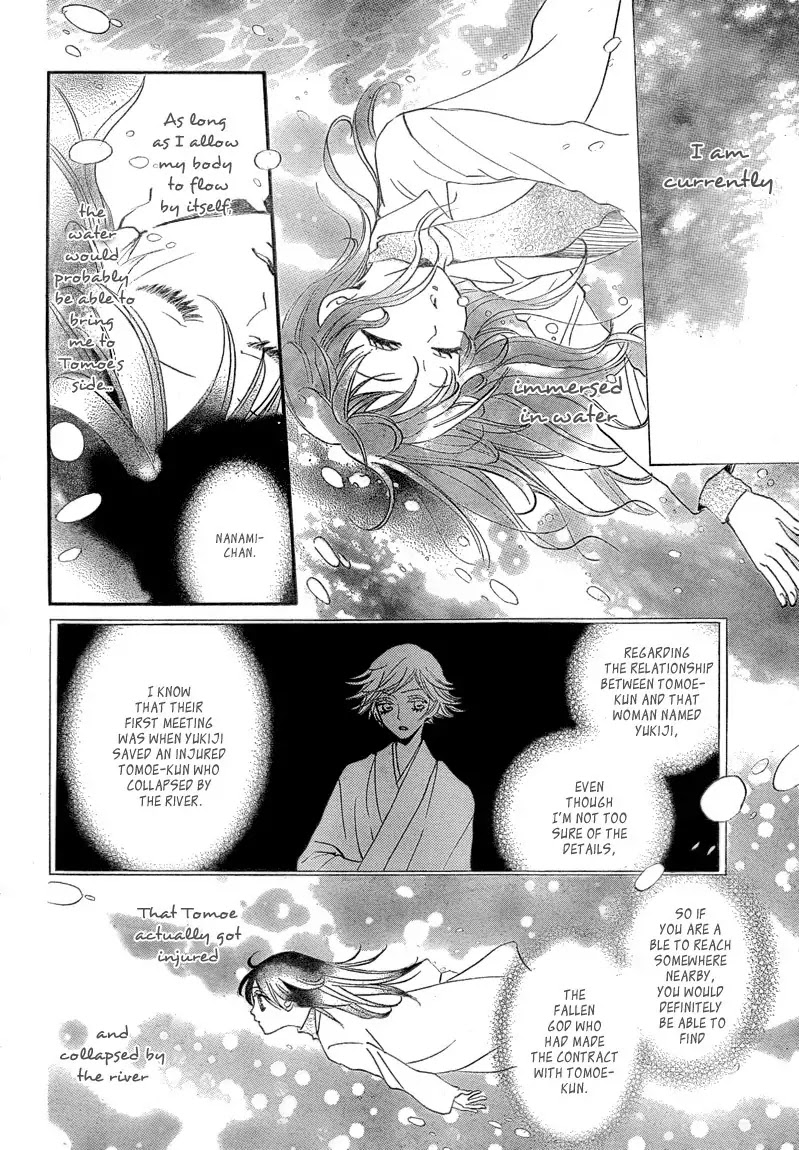 Kamisama Hajimemashita chapter 83 page 10