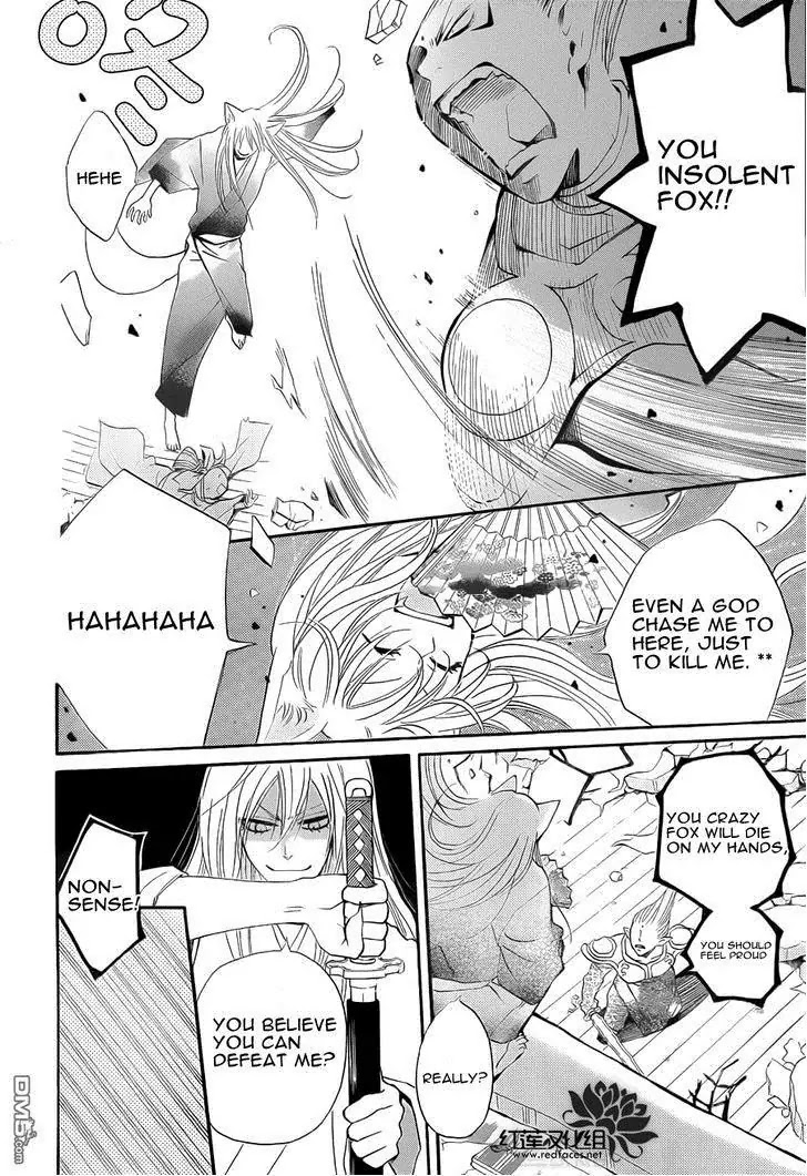 Kamisama Hajimemashita chapter 84 page 13