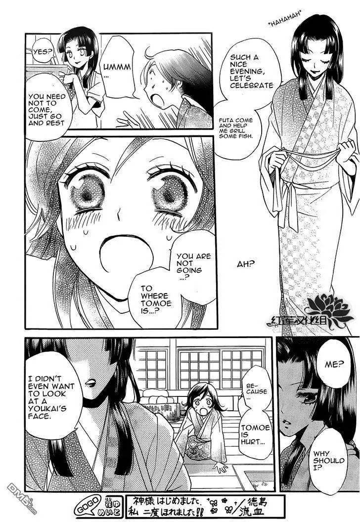 Kamisama Hajimemashita chapter 84 page 23