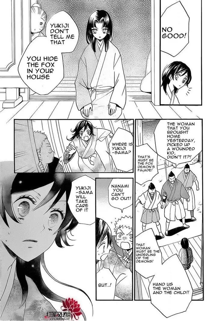 Kamisama Hajimemashita chapter 85 page 15