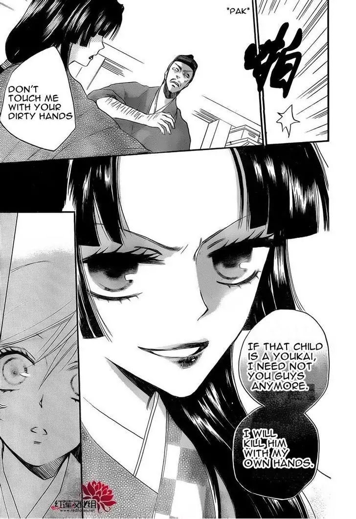 Kamisama Hajimemashita chapter 85 page 17