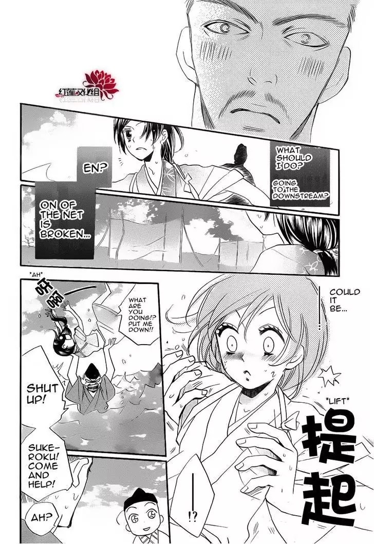 Kamisama Hajimemashita chapter 85 page 26