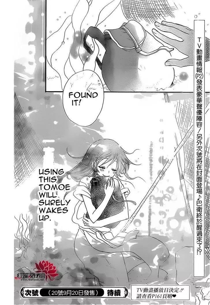 Kamisama Hajimemashita chapter 85 page 32