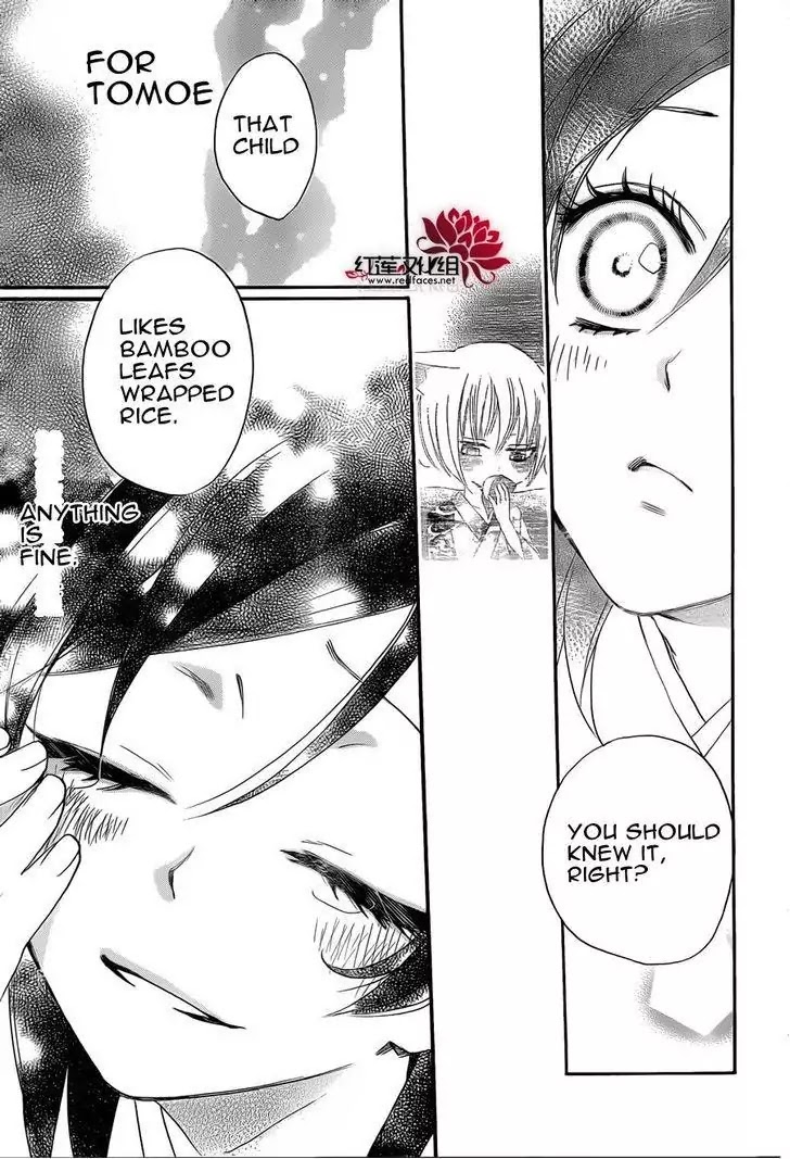 Kamisama Hajimemashita chapter 85 page 9