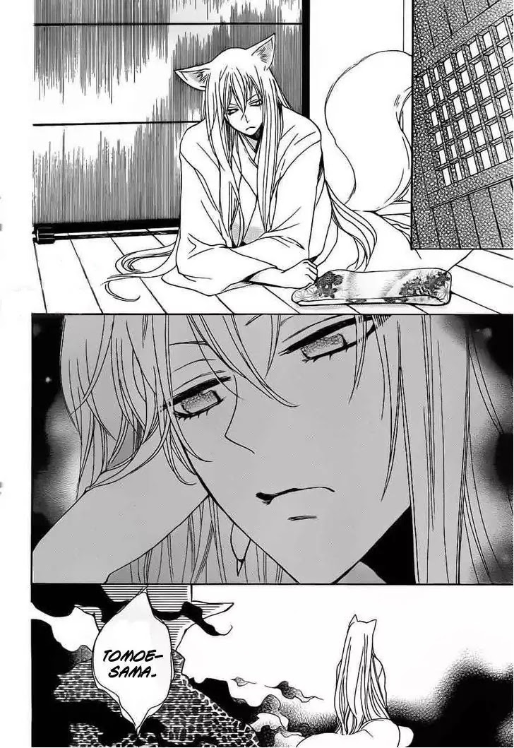 Kamisama Hajimemashita chapter 88 page 12