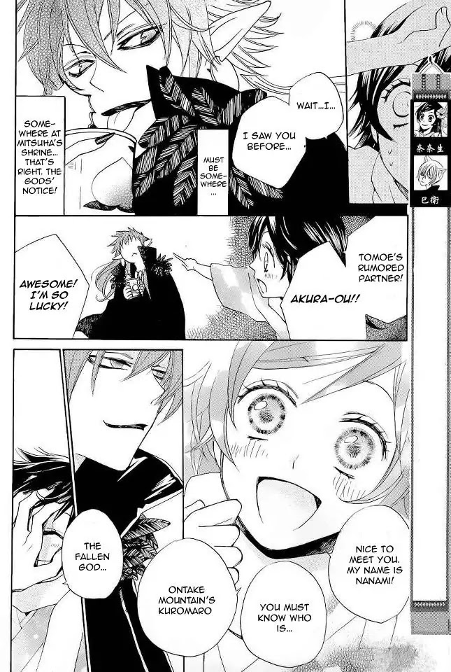 Kamisama Hajimemashita chapter 89 page 3