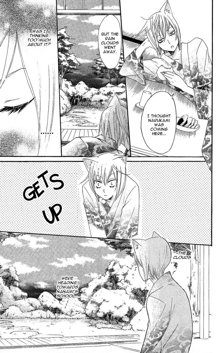 Kamisama Hajimemashita chapter 9 page 17