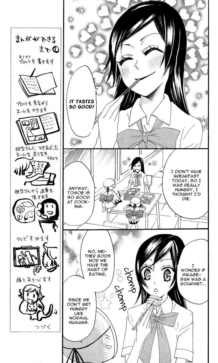 Kamisama Hajimemashita chapter 9 page 19