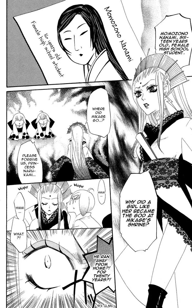 Kamisama Hajimemashita chapter 9 page 4