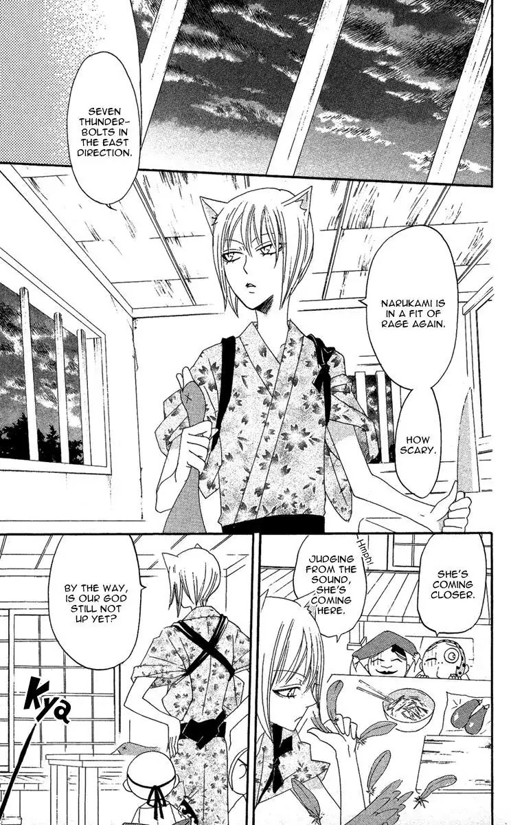 Kamisama Hajimemashita chapter 9 page 7