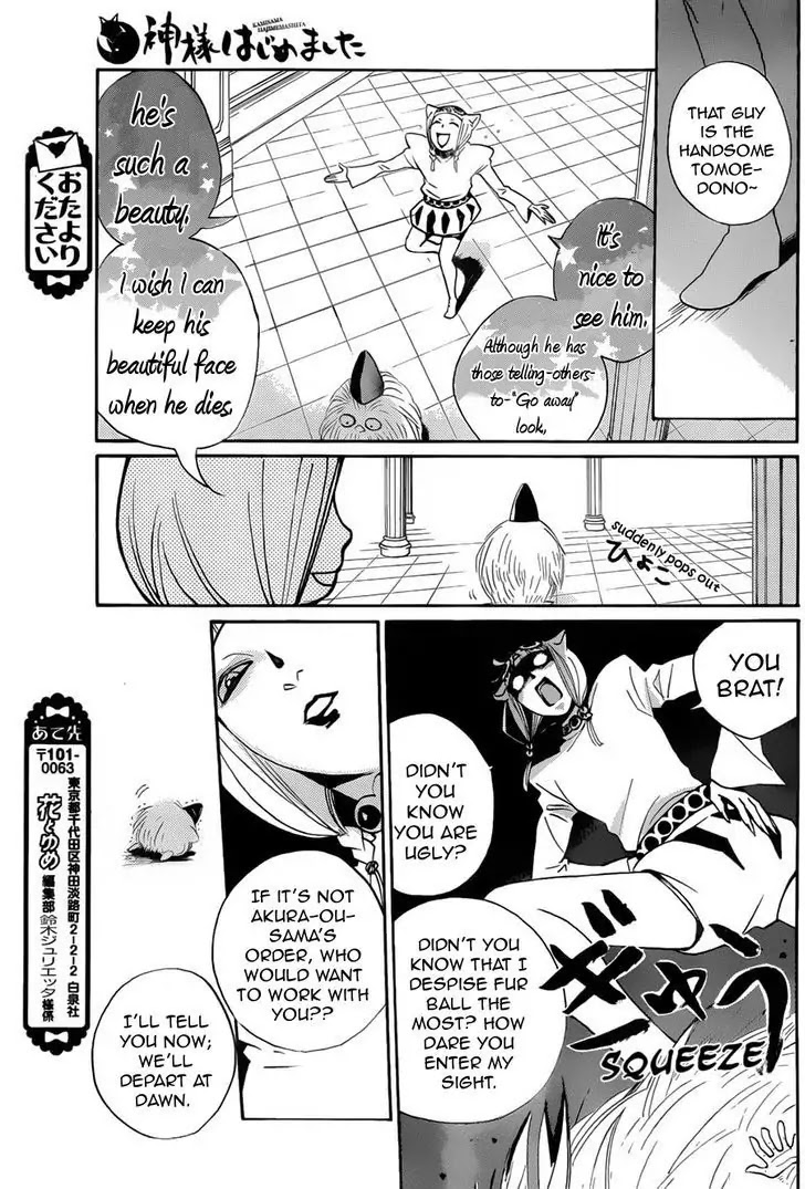 Kamisama Hajimemashita chapter 91 page 15