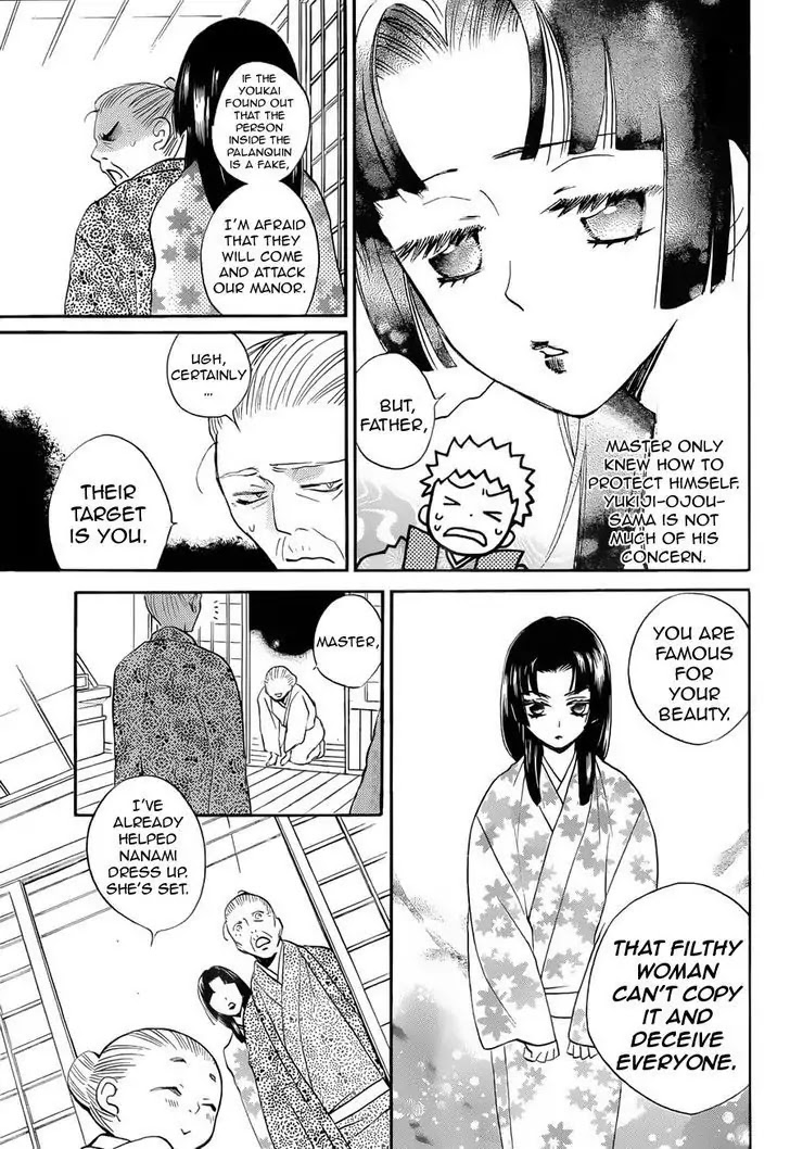 Kamisama Hajimemashita chapter 91 page 17