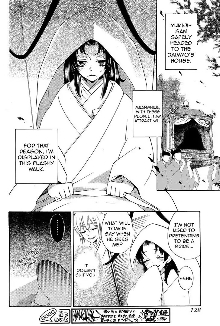Kamisama Hajimemashita chapter 91 page 25