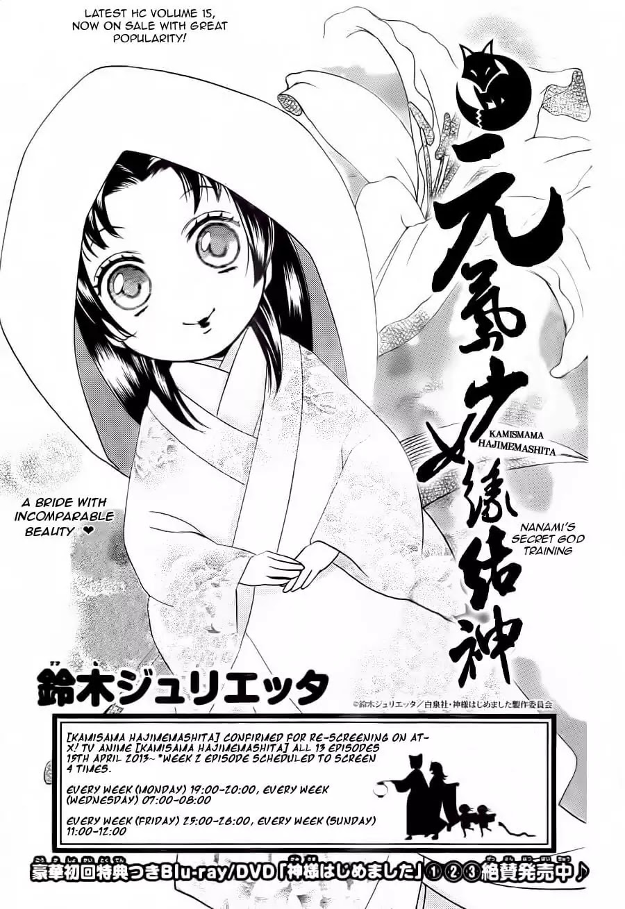 Kamisama Hajimemashita chapter 93 page 2