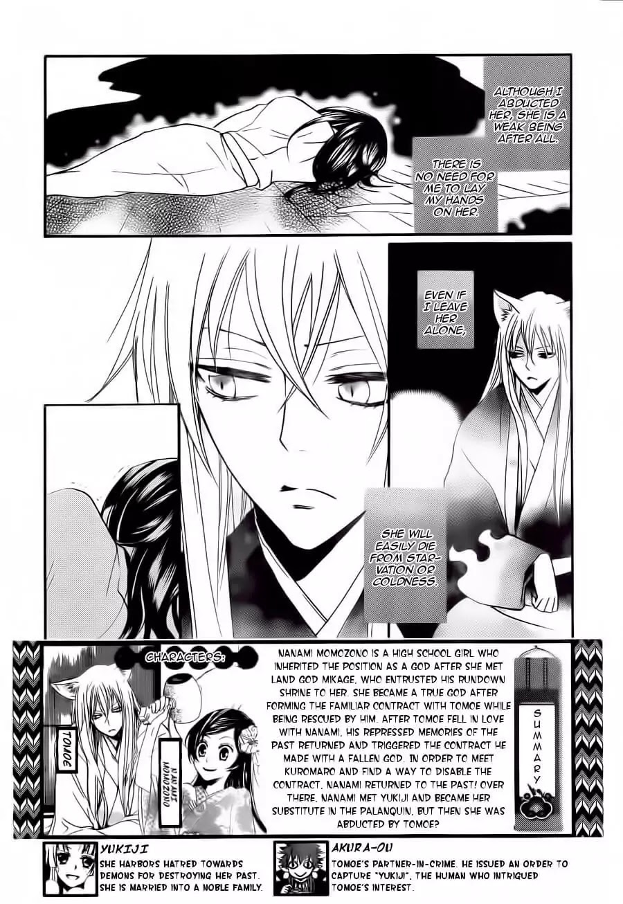 Kamisama Hajimemashita chapter 93 page 3