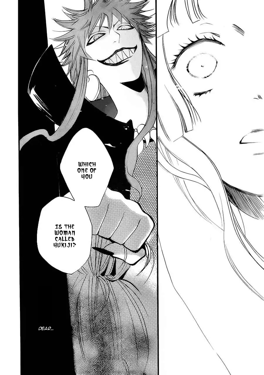 Kamisama Hajimemashita chapter 96 page 24