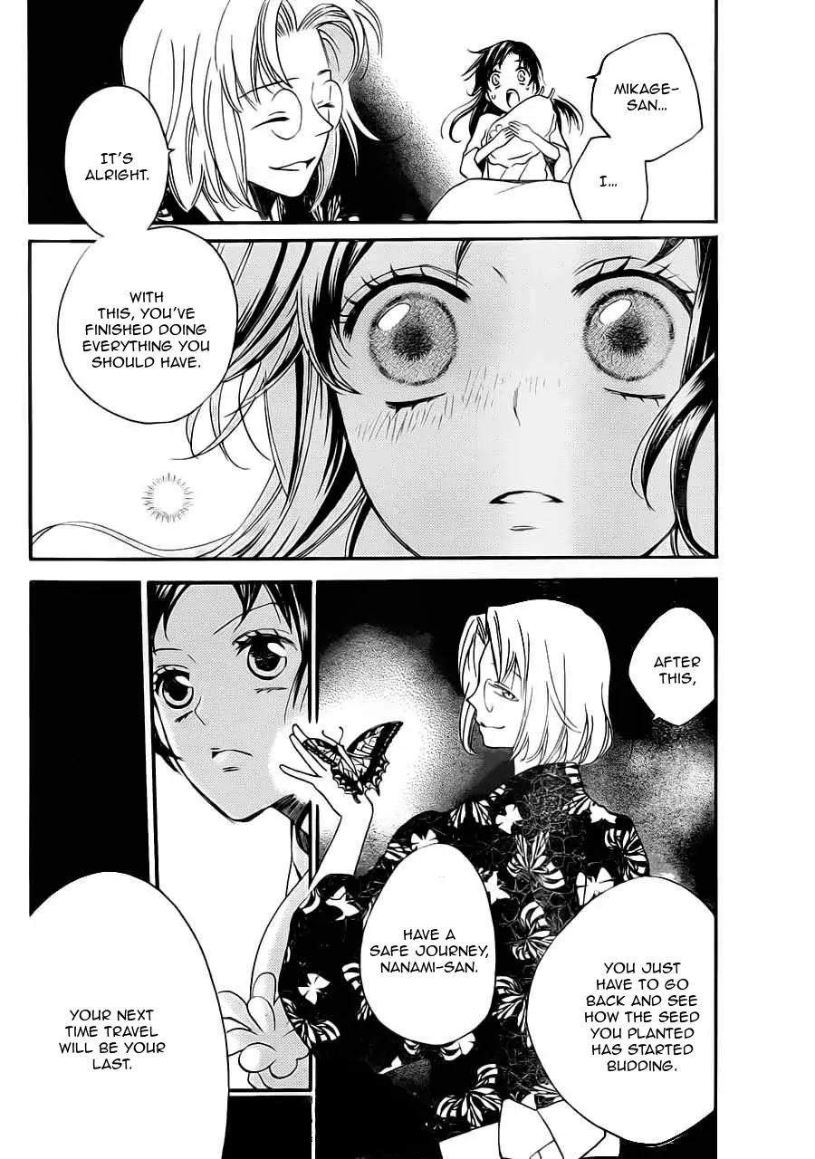 Kamisama Hajimemashita chapter 96 page 4