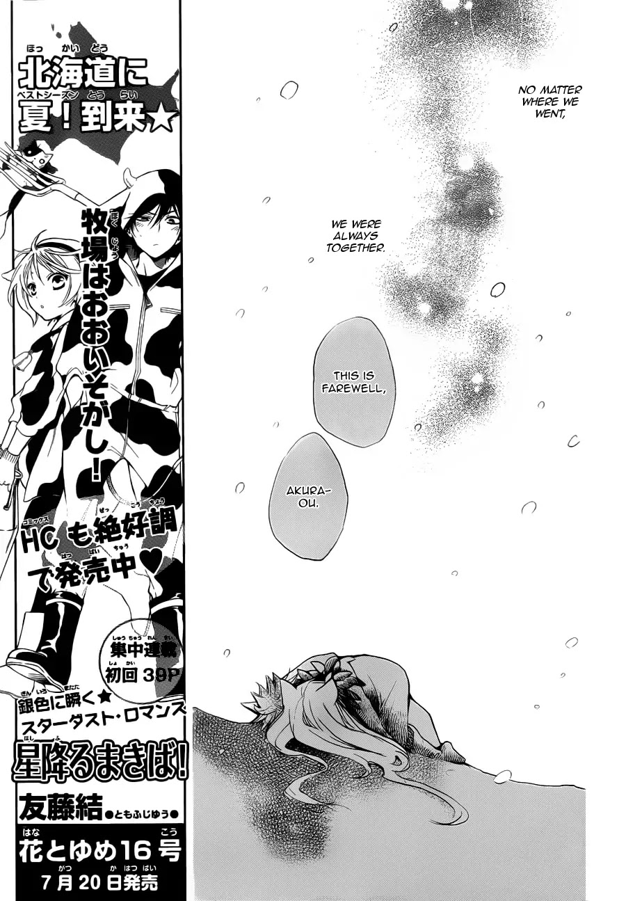 Kamisama Hajimemashita chapter 98 page 13