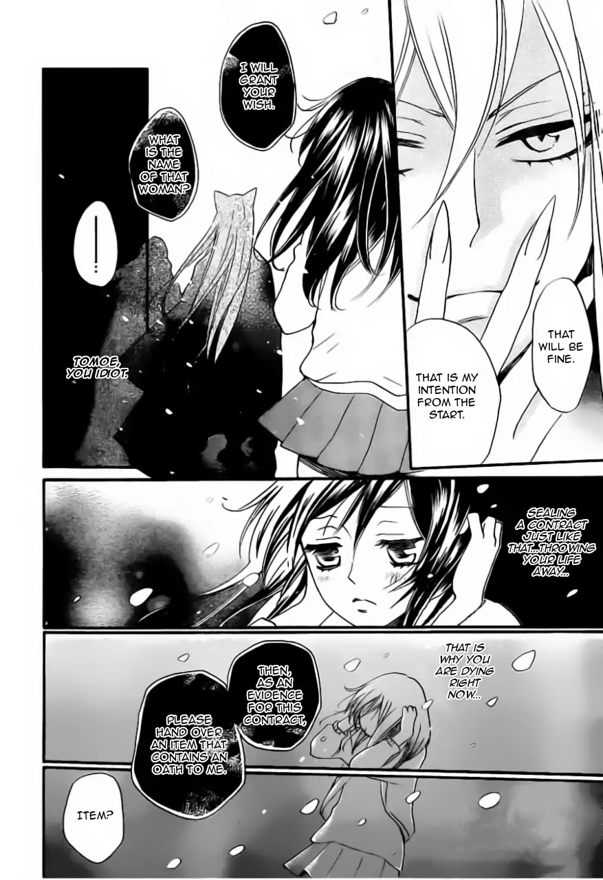 Kamisama Hajimemashita chapter 99 page 15