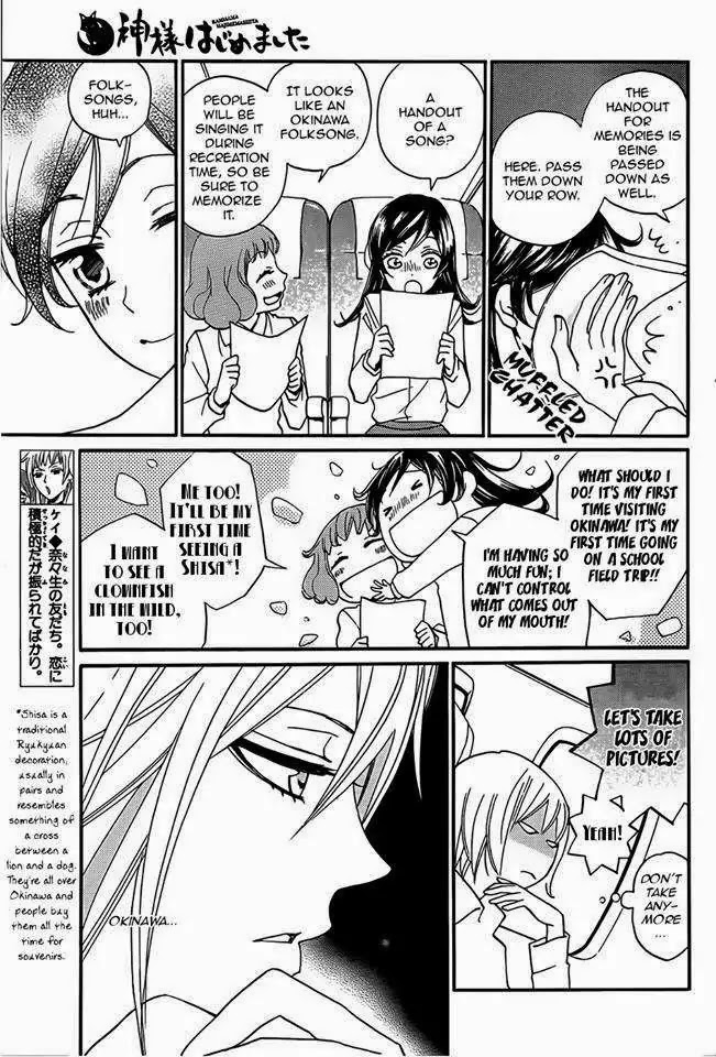 Kamisama Hajimemashita chapter 104 page 4