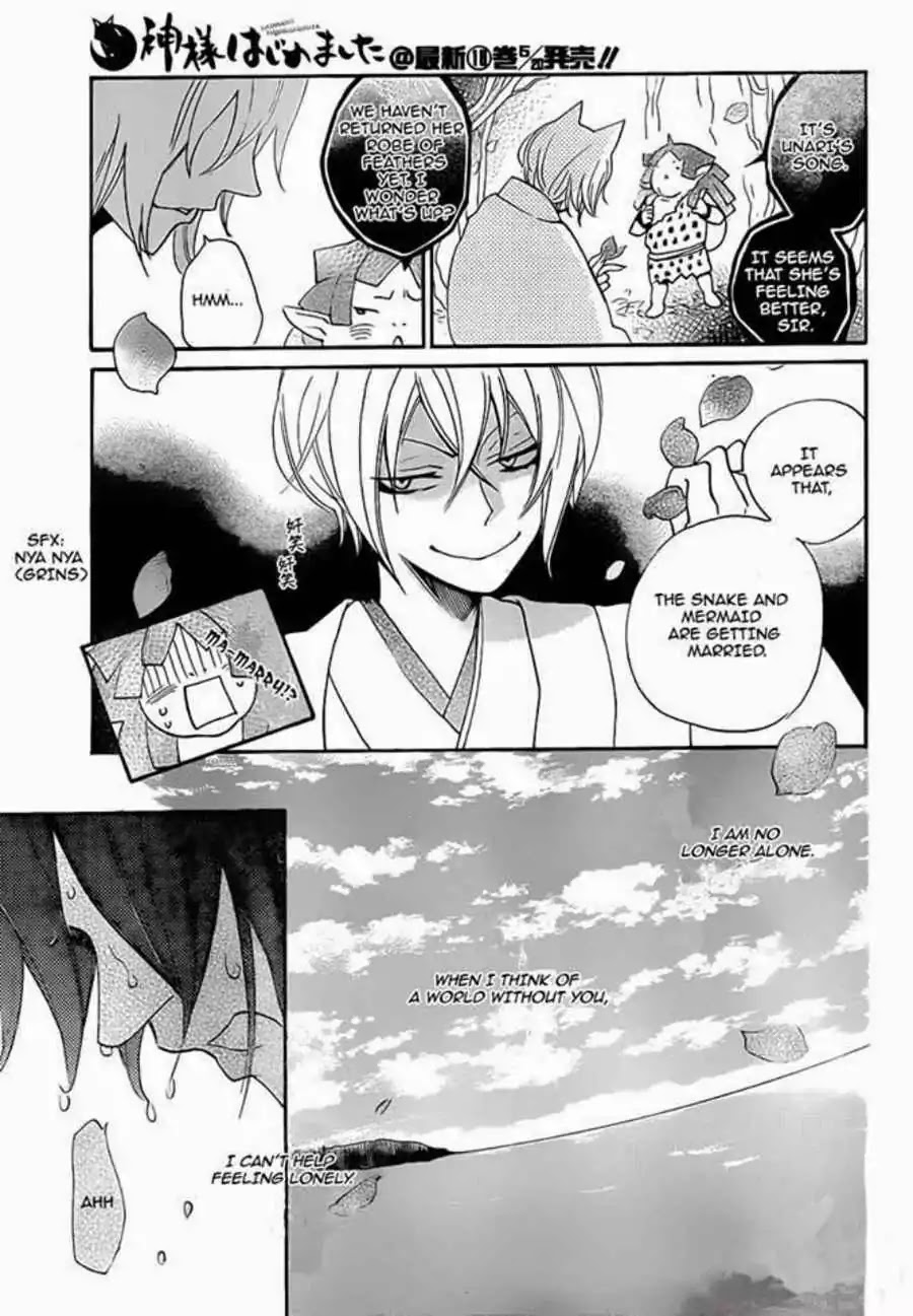 Kamisama Hajimemashita chapter 111 page 23