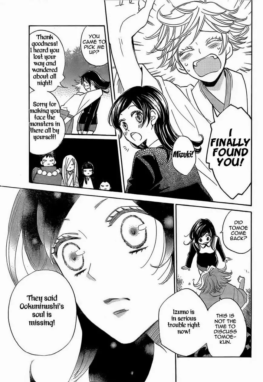 Kamisama Hajimemashita chapter 125 page 4