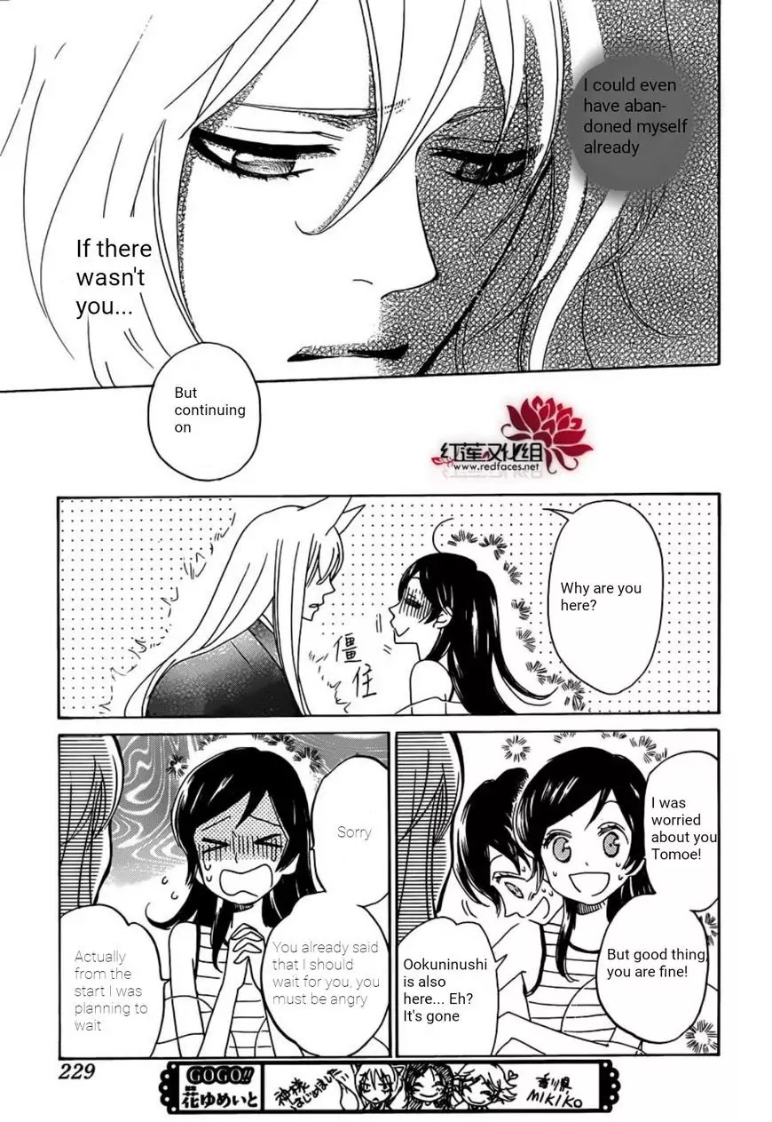 Kamisama Hajimemashita chapter 139 page 25