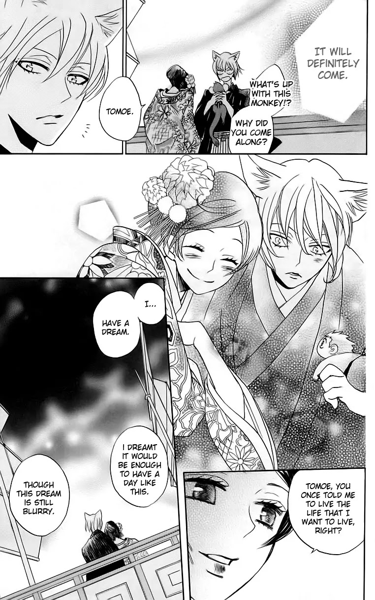 Kamisama Hajimemashita chapter 149 page 20