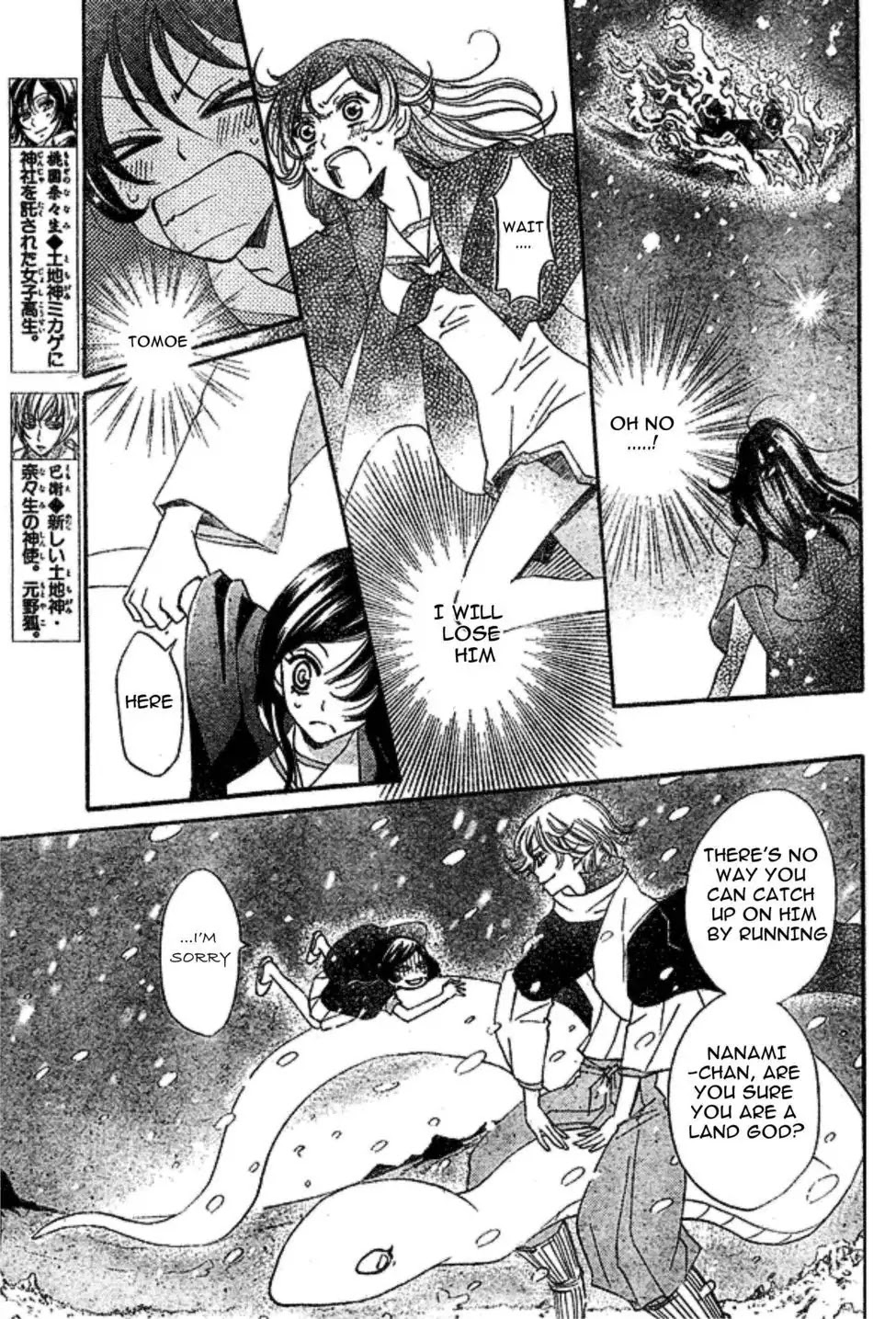 Kamisama Hajimemashita chapter 23 page 4