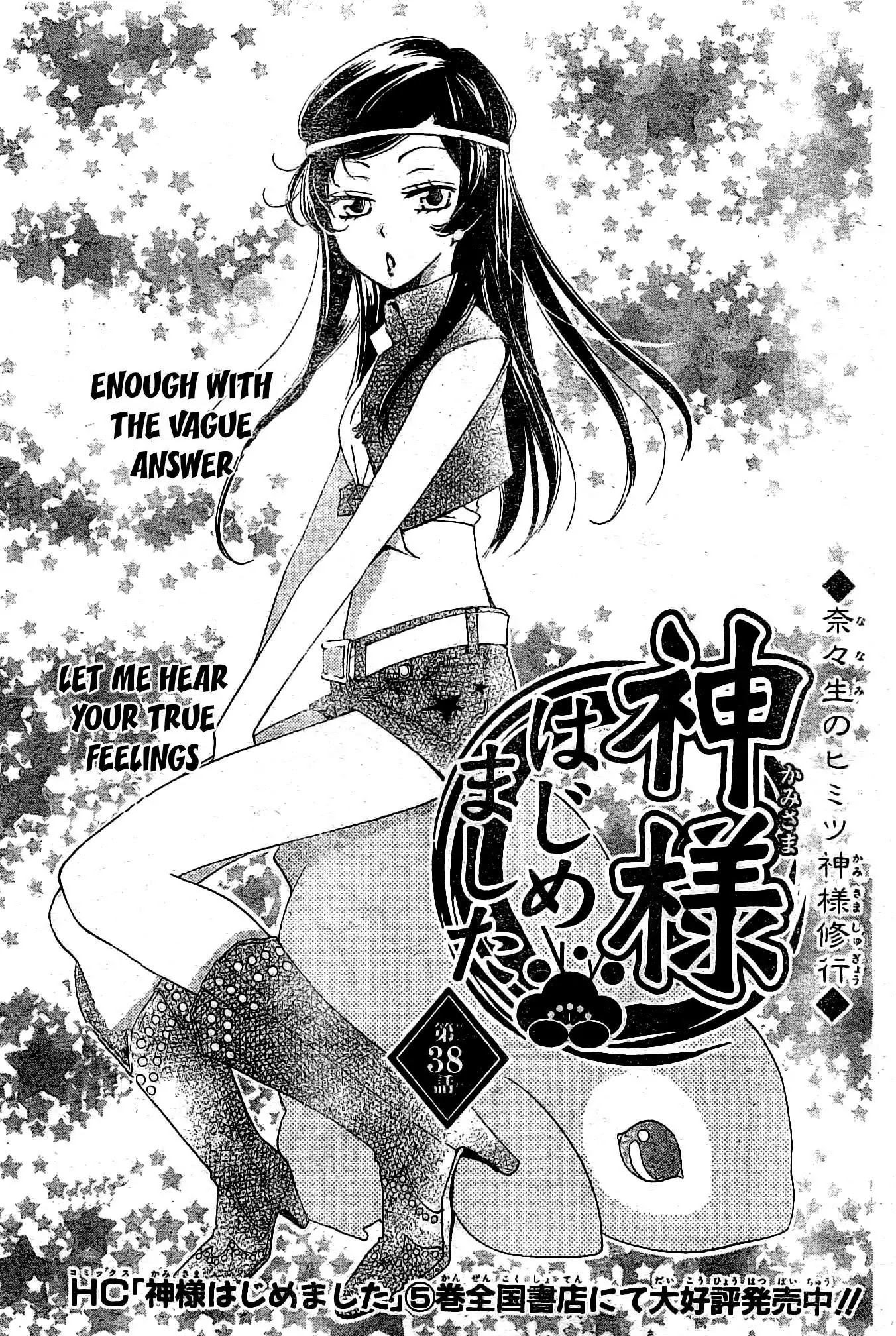 Kamisama Hajimemashita chapter 38 page 2