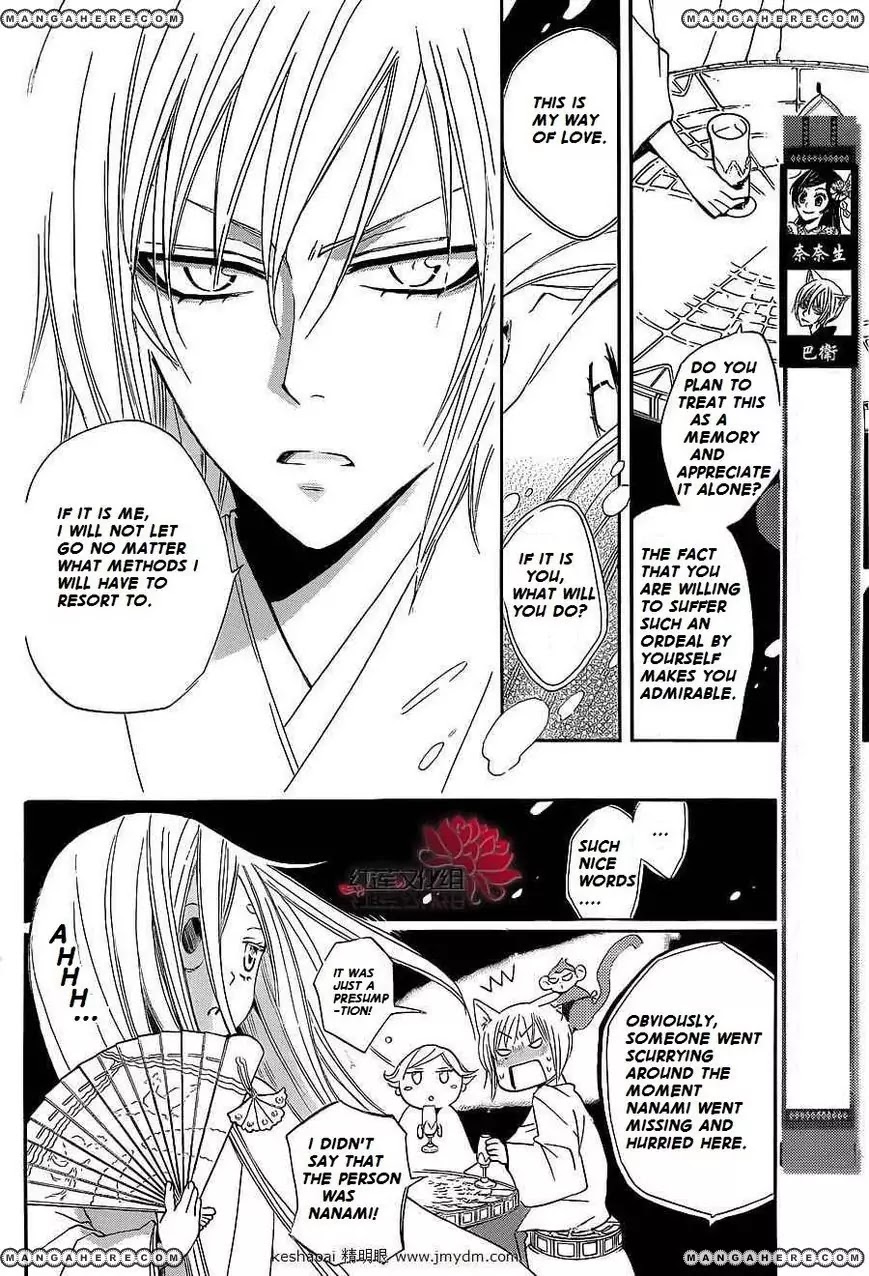 Kamisama Hajimemashita chapter 72 page 3