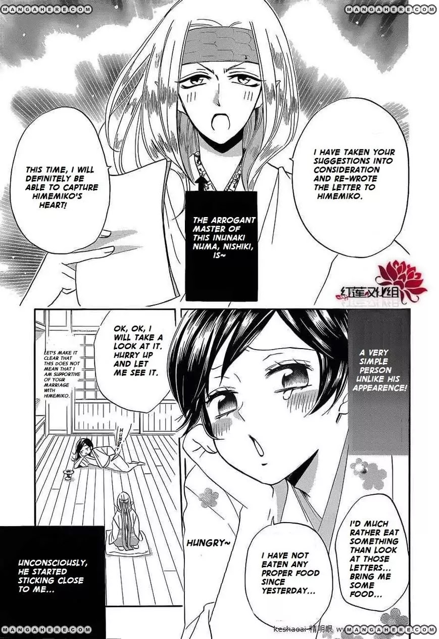 Kamisama Hajimemashita chapter 72 page 6