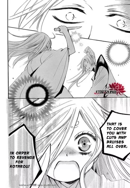 Kamisama Hajimemashita chapter 73 page 24