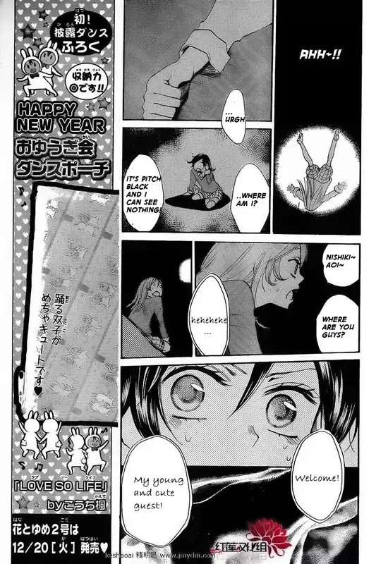 Kamisama Hajimemashita chapter 73 page 7