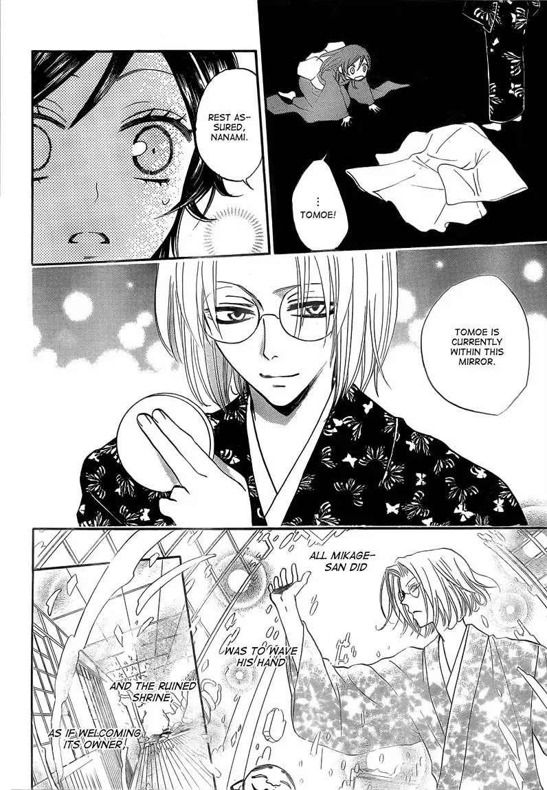 Kamisama Hajimemashita chapter 79 page 11