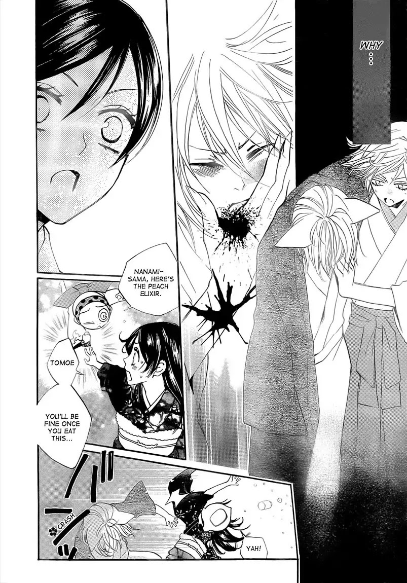 Kamisama Hajimemashita chapter 79 page 6