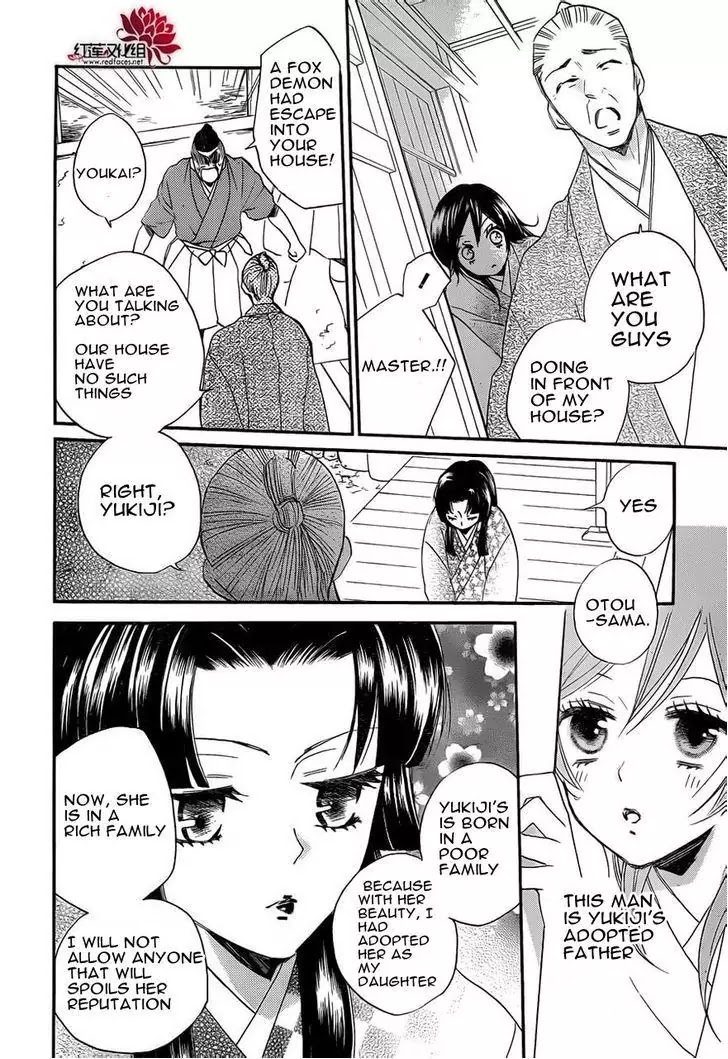 Kamisama Hajimemashita chapter 85 page 18