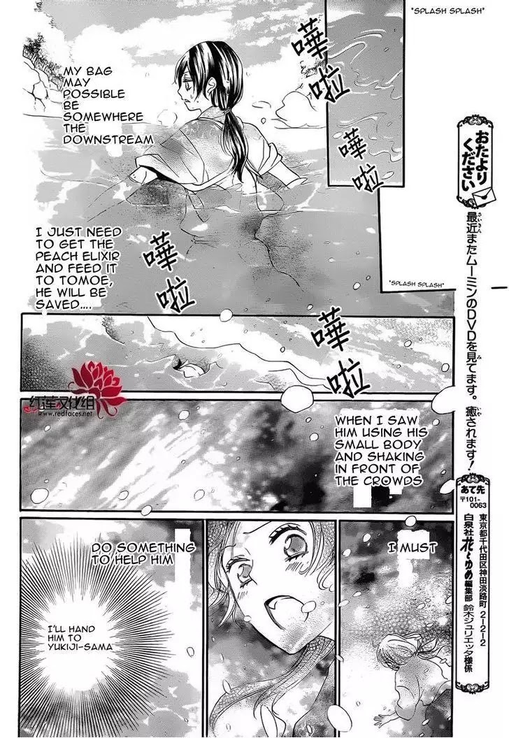 Kamisama Hajimemashita chapter 85 page 22