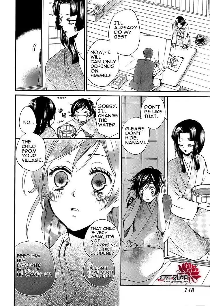 Kamisama Hajimemashita chapter 85 page 8