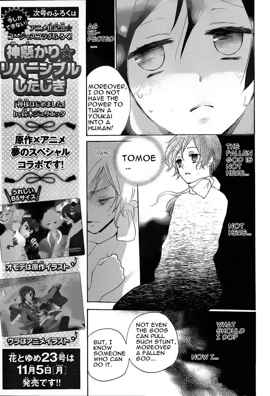 Kamisama Hajimemashita chapter 87 page 13