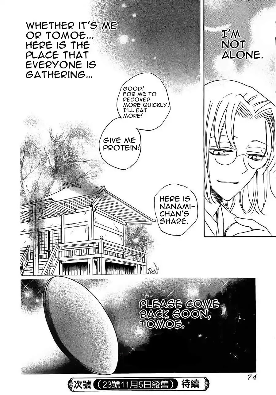 Kamisama Hajimemashita chapter 87 page 32